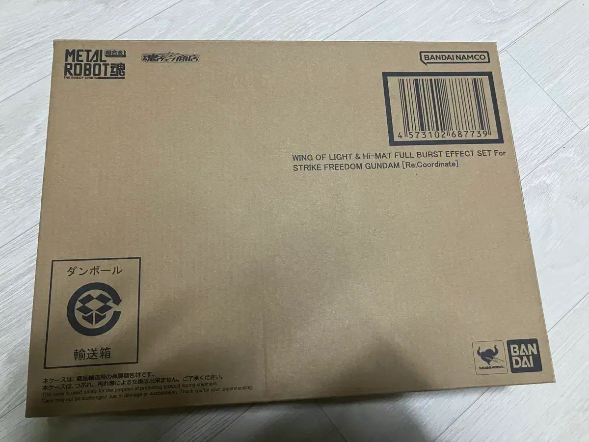 METAL ROBOT魂 ストライクフリーダム フリル 出品