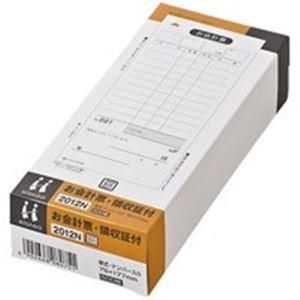 （まとめ）ヒサゴ お会計票 2012N 領収付 No.入 〔×5セット〕