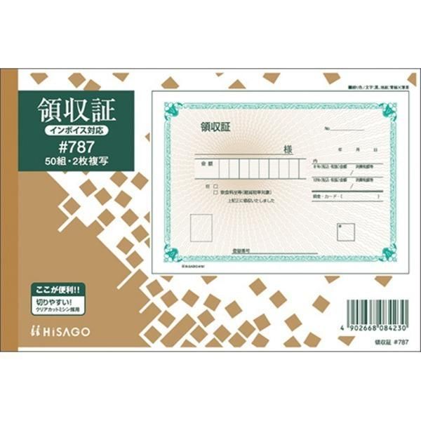 （まとめ）ヒサゴ 領収証 #787 2枚複写 50組〔×10セット〕