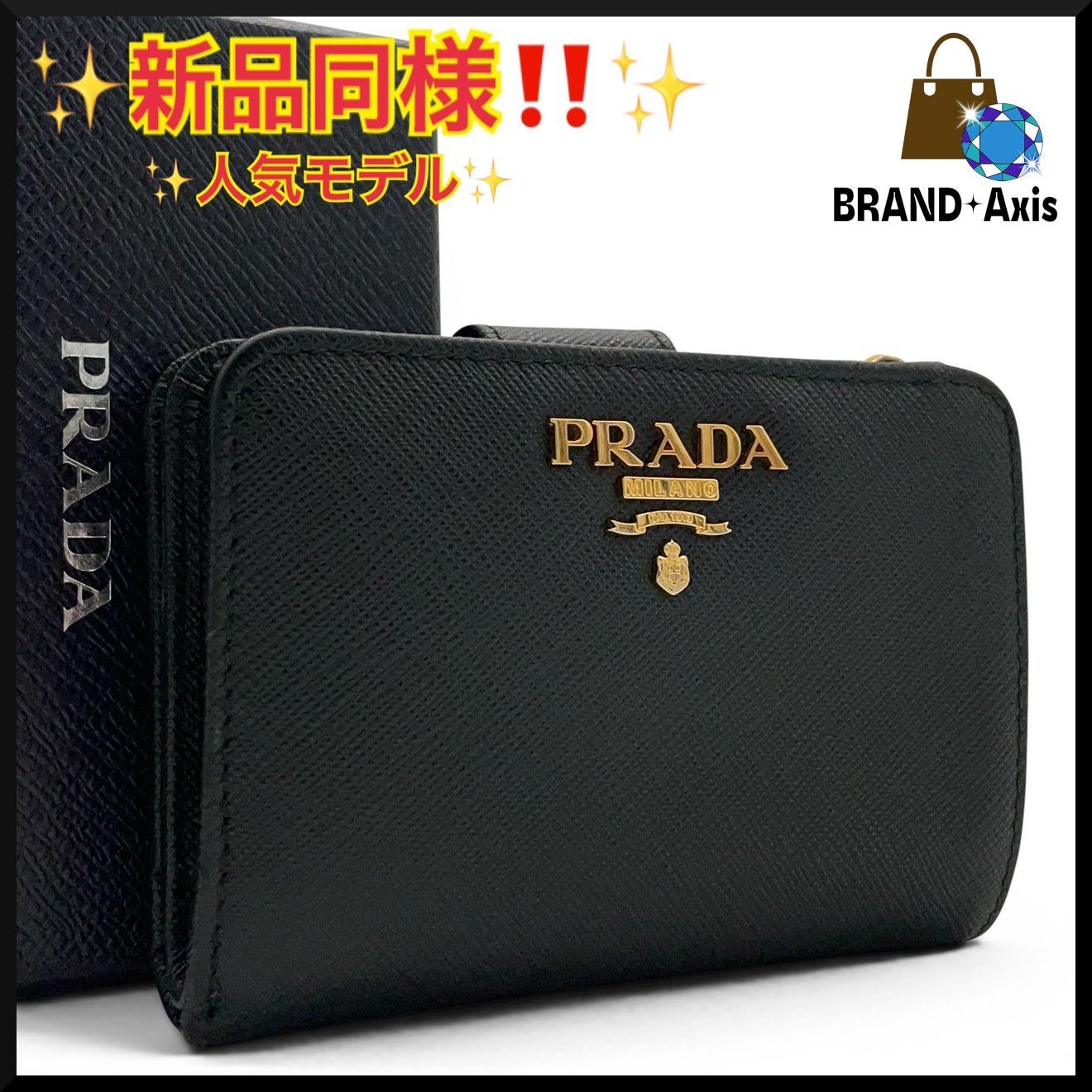 【新品同様】プラダ PRADA 二つ折り財布 サフィアーノ マルティック バイカラー