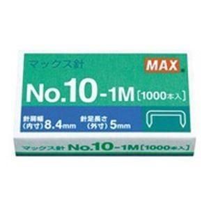 （まとめ）マックス ホッチキス針NO.10-1M 1000本 20個 MS91187 〔×3セット〕