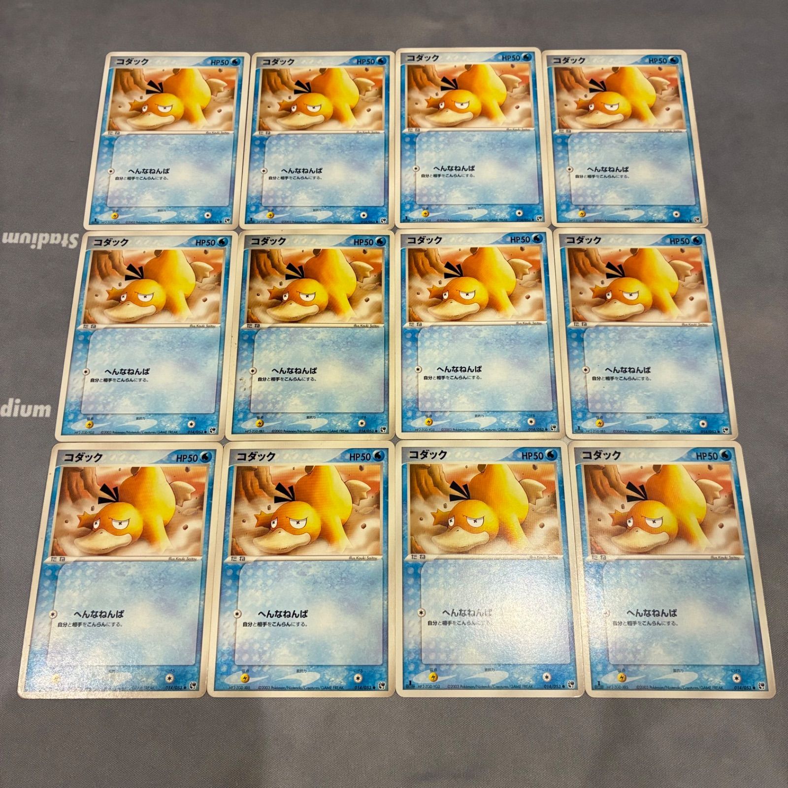 A596 ポケモンカード コダック 1ED 第2弾拡張パック 砂漠のきせき 014/053 へんなねんぱ 12枚