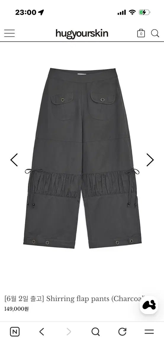 ハグユアースキン シャーリング フラップ パンツ チャコール Sサイズ 出品