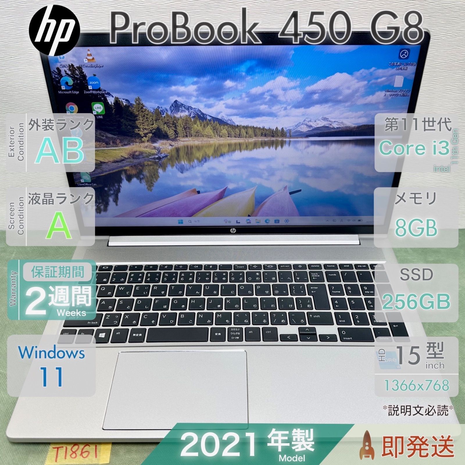 HP ProBook 450 G8 Core i3 第11世代搭載 メモリ8GB SSD256GB Win11 15.6型 テンキー ヒューレットパッカード ノートパソコン 動作確認済 即発送 高性能 Wi-Fi6