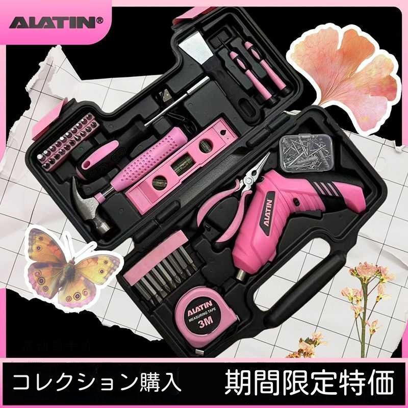 仙女工具箱、電動ドライバー、工具セット、家庭用ハードウェア、家庭用セット、女子電気ドリル