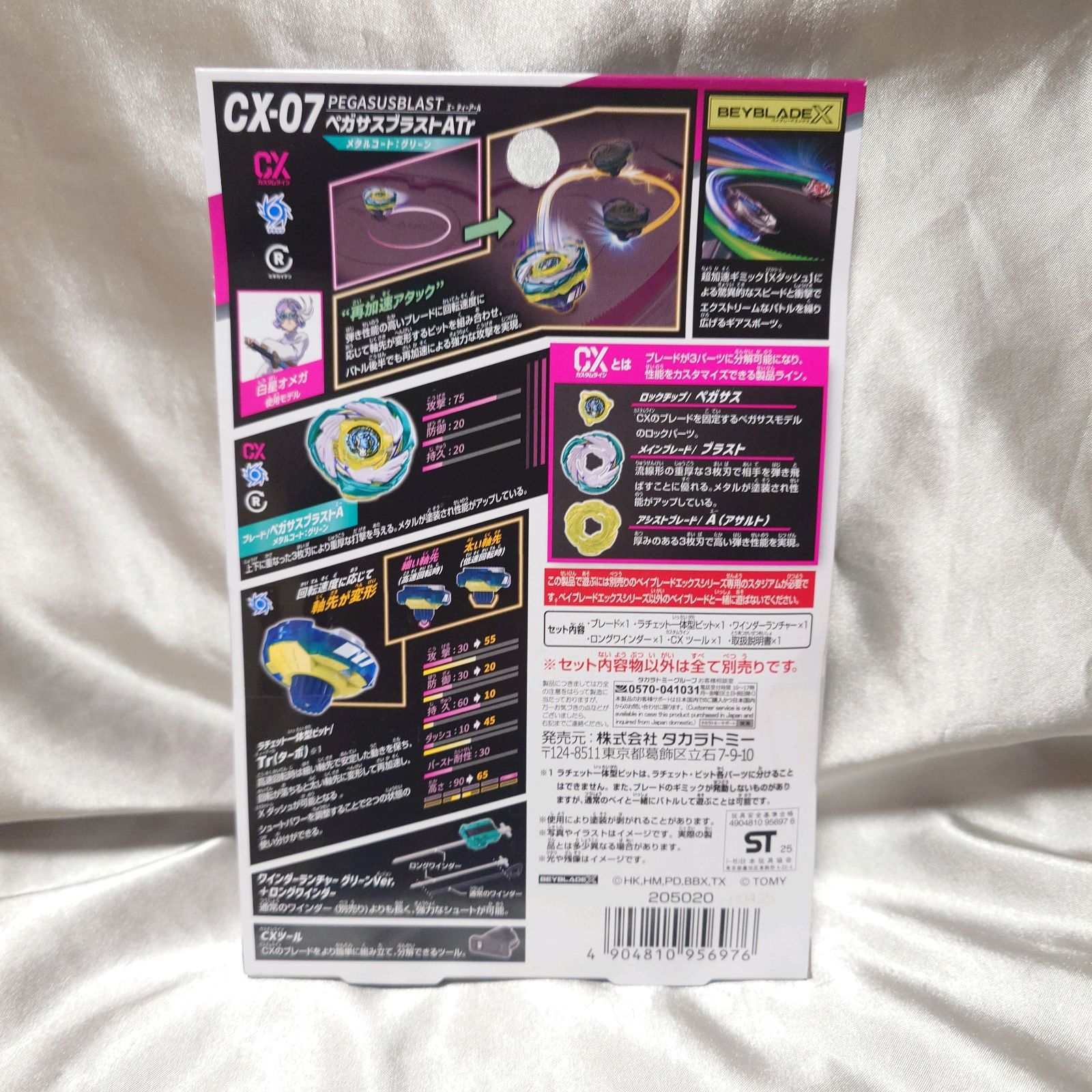 BEYBLADE X UX-17＆CX-07 2個セット - メルカリ