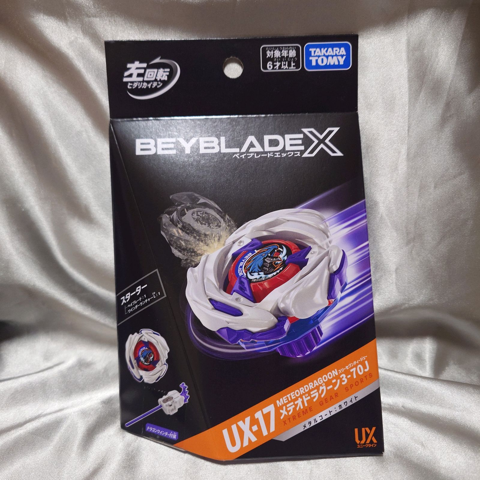 BEYBLADE X UX-17＆CX-07 2個セット - メルカリ