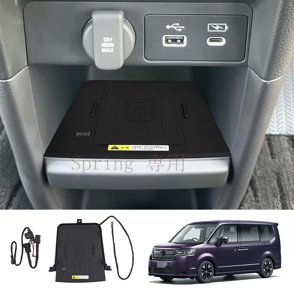 ホンダ Honda ステップワゴン STEP WGN スパーダ SPADA RP8 ワイヤレス充電パネル 交換式 インテリアパネル ABS製 1点セット ブラック 車種別設計 内装アクセント 充電スペースを整える すっきり見せる実用的な車内パーツ