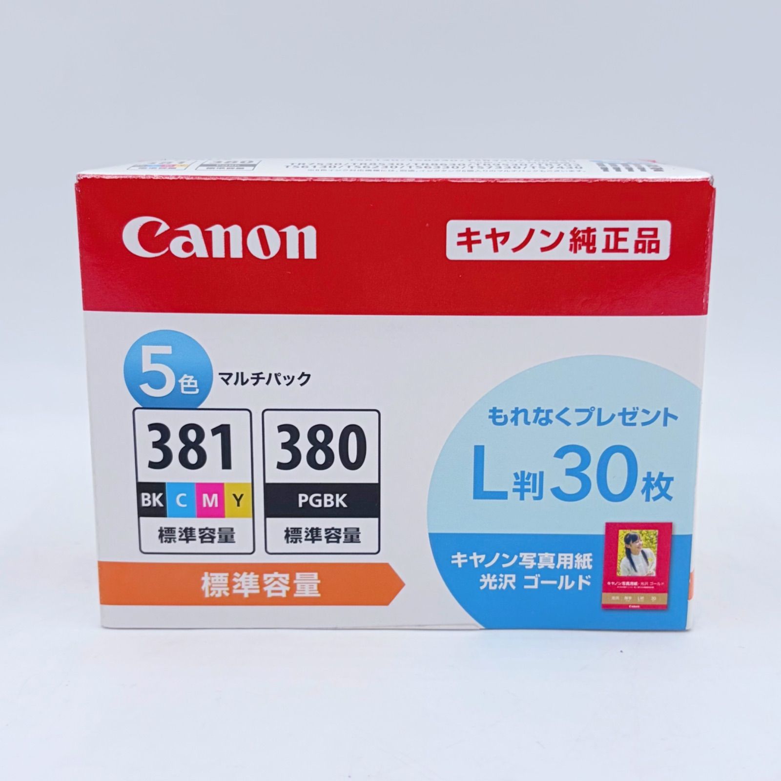 未開封】キャノン BCI-381+380/5MP 5色パック - メルカリ