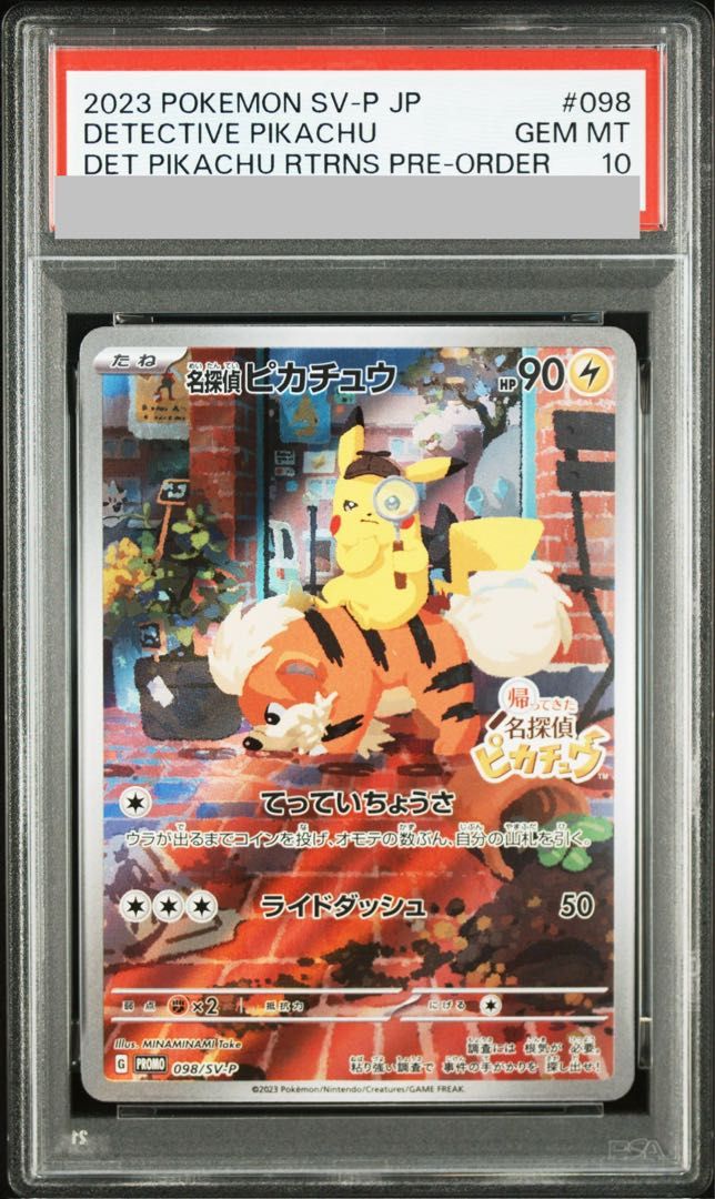 【PSA10】名探偵ピカチュウ プロモ PROMO 098/SV-P 1枚