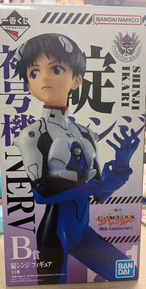 碇シンジ 一番くじ フィギュア B賞 エヴァンゲリオン