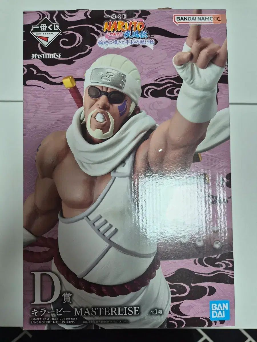(開封商品) NARUTO -ナルト- 一番くじ D賞 Killer B フィギュア 商品