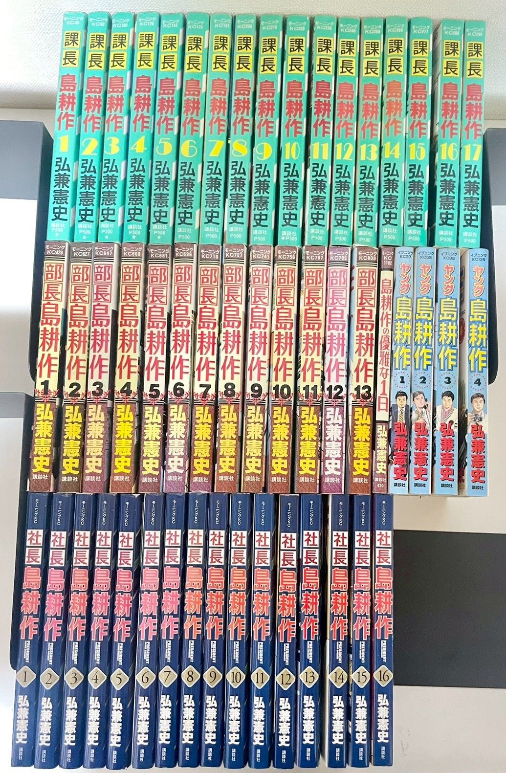 島耕作　まとめ　全巻