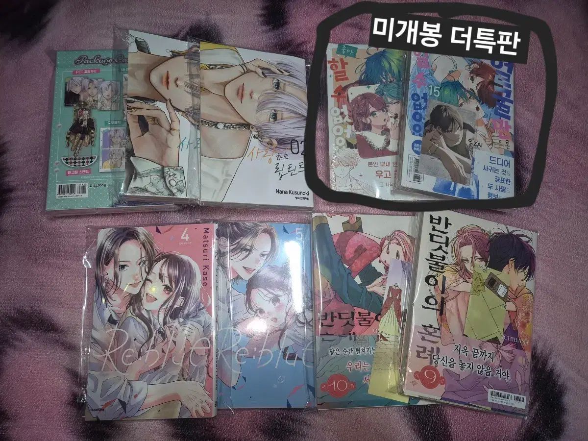 まとめ売り 純情漫画 出品 