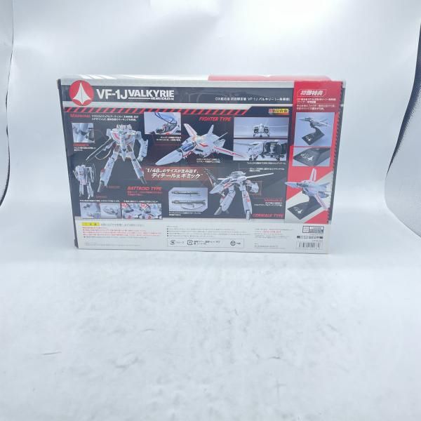 中古】未開封DX超合金VF-1Jバルキリー(一条輝機)初回限定版[92] - メルカリ