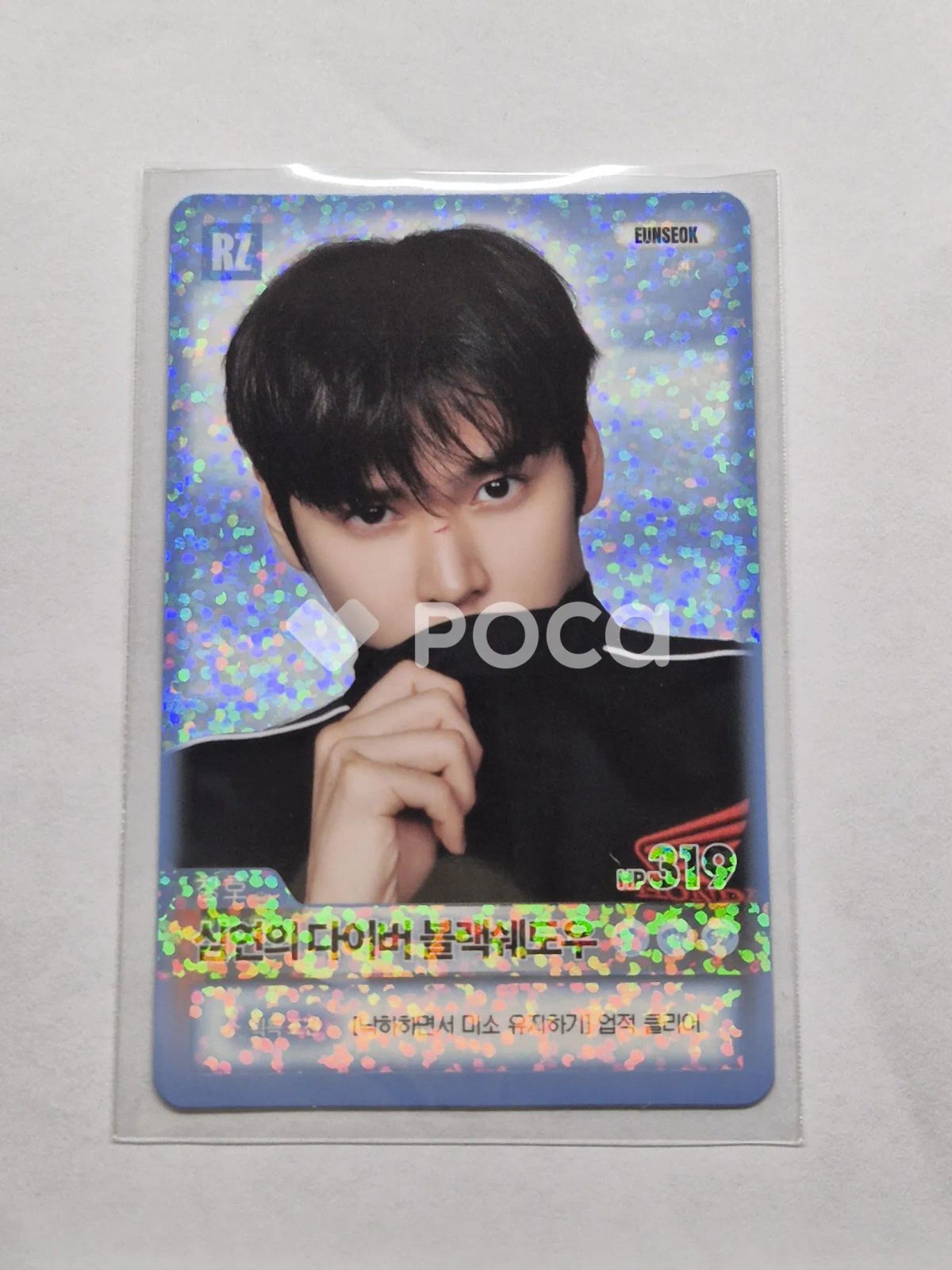 ライズ ウンソク 2026 RIIZE CONCERT TOUR [RIIZING LOUD] FINALE IN SEOUL RANDOM TRADING CARD B ver. SPECIAL
