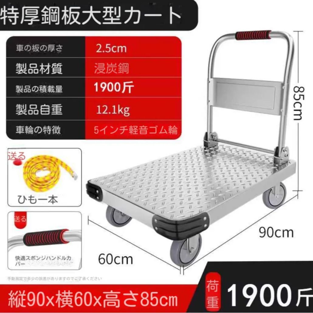 ?板カート、貨物カート、運搬車、家庭用フラットカー、便利なトレーラー90*60cm折り畳みカート(T130) 20,299円