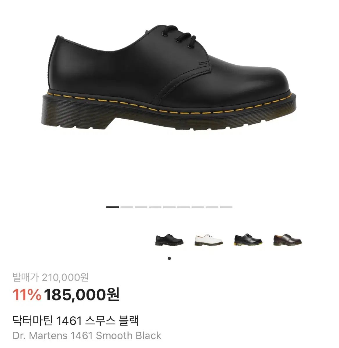 DR. MARTENS ドクターマーチン 1461 スムース ブラック