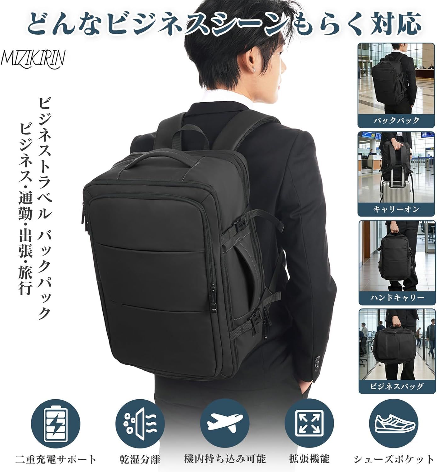 MIZIKIRIN] 旅行 リュック 大容量 40L ビジネスリュック 機内持ち込み 