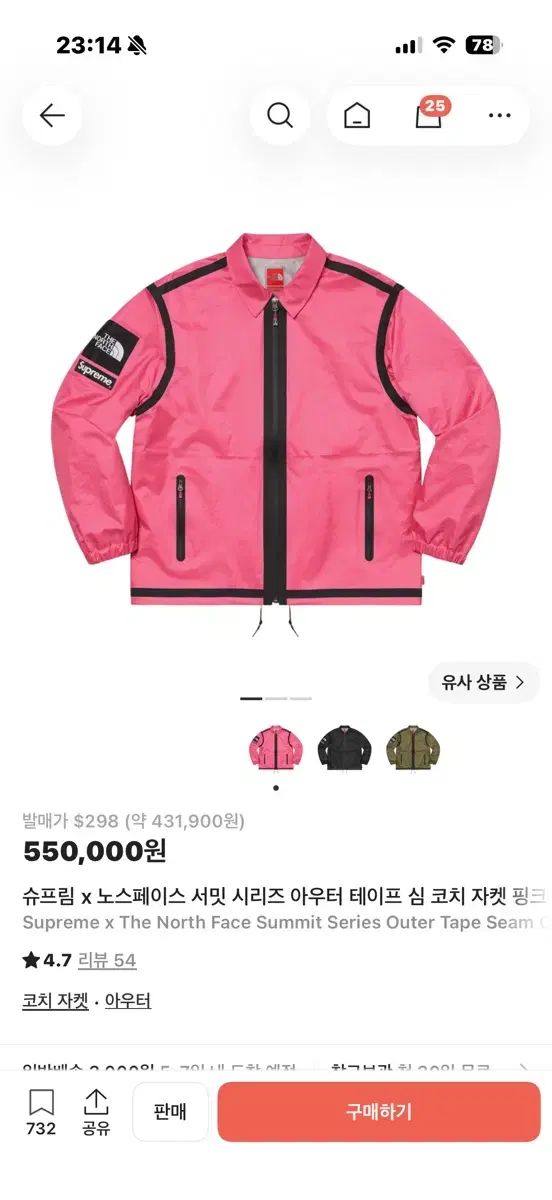 Supreme THE NORTH FACE ザノースフェイス サミットシリーズ コーチジャケット XL
