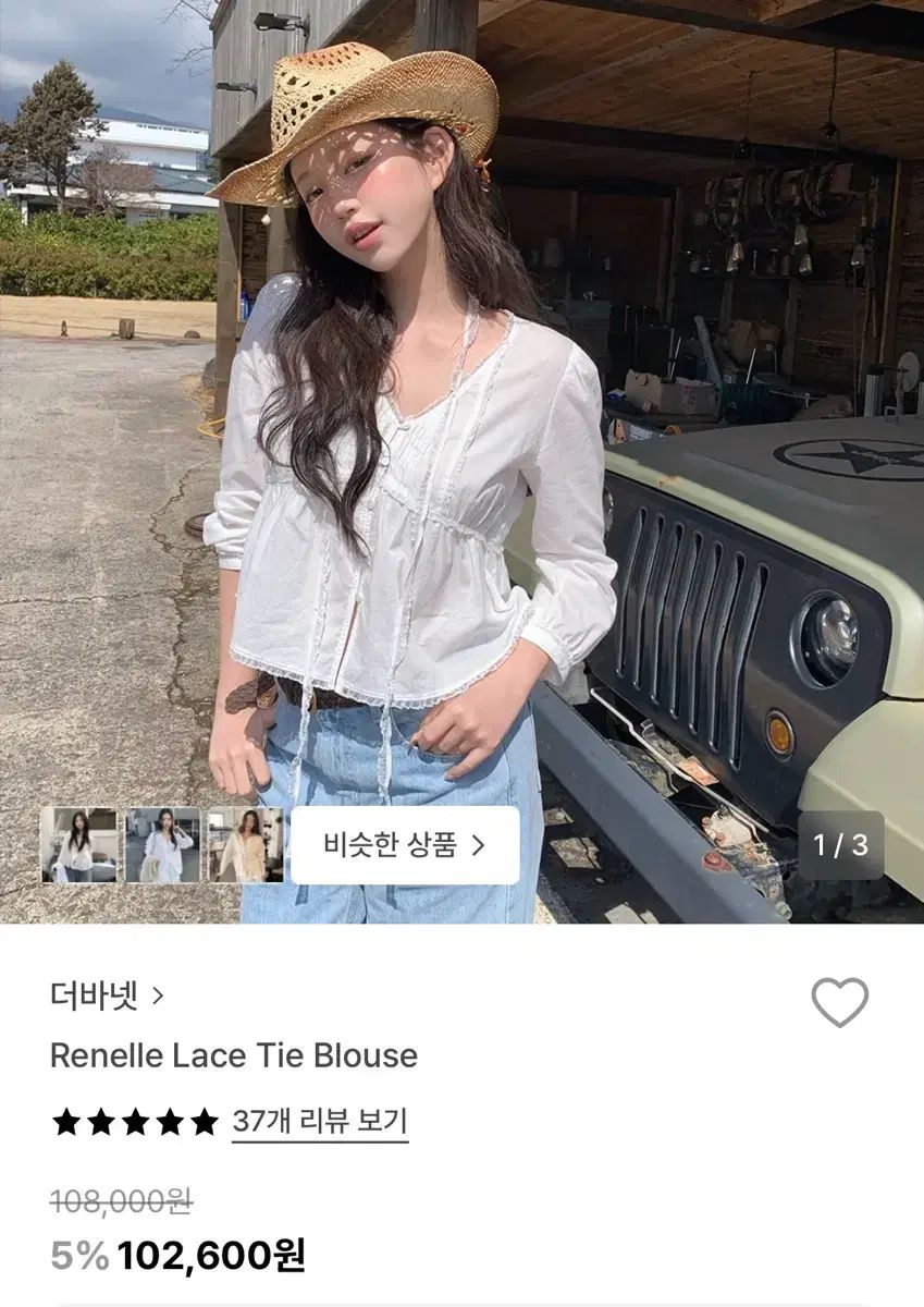 ザ・バーネット Renelle Lace Tie Blouse (sサイズ)