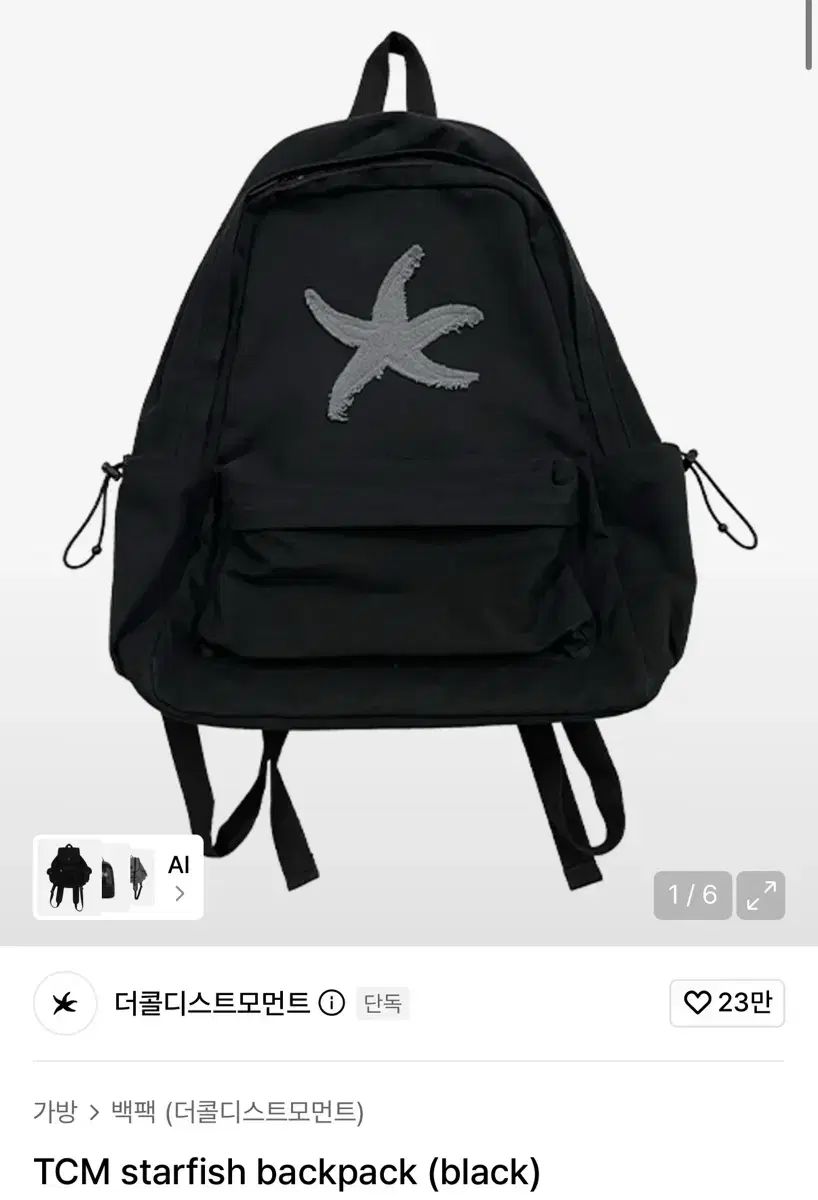 (新品) THE COLDEST MOMENT バックパック ブラック TCM starfish black