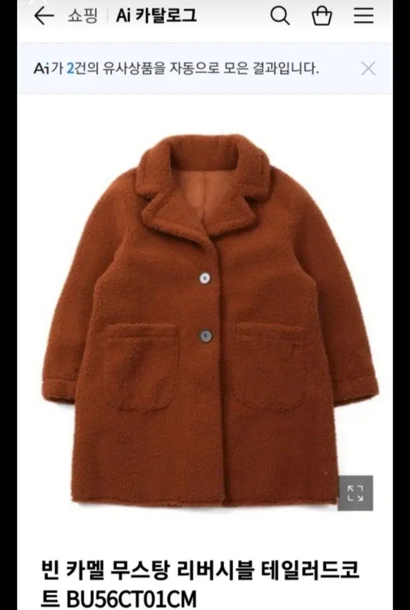 BEENキッズ ムートンコート