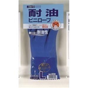 （まとめ）ショーワ 耐油ビニローブ 650 L〔×10セット〕