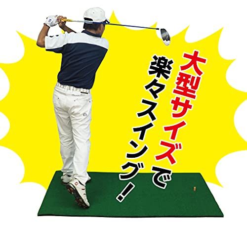 ゴルフマット 大型 150?×100? ゴルフ練習ショット用マット スイング練習用ゴムティー2本付き★ 1080ba28