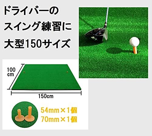 ゴルフマット 大型 150?×100? ゴルフ練習ショット用マット スイング練習用ゴムティー2本付き★ 1080ba28