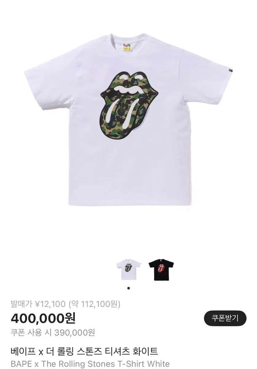 A BATHING APE x ザ・ローリング・ストーンズ 半袖 白