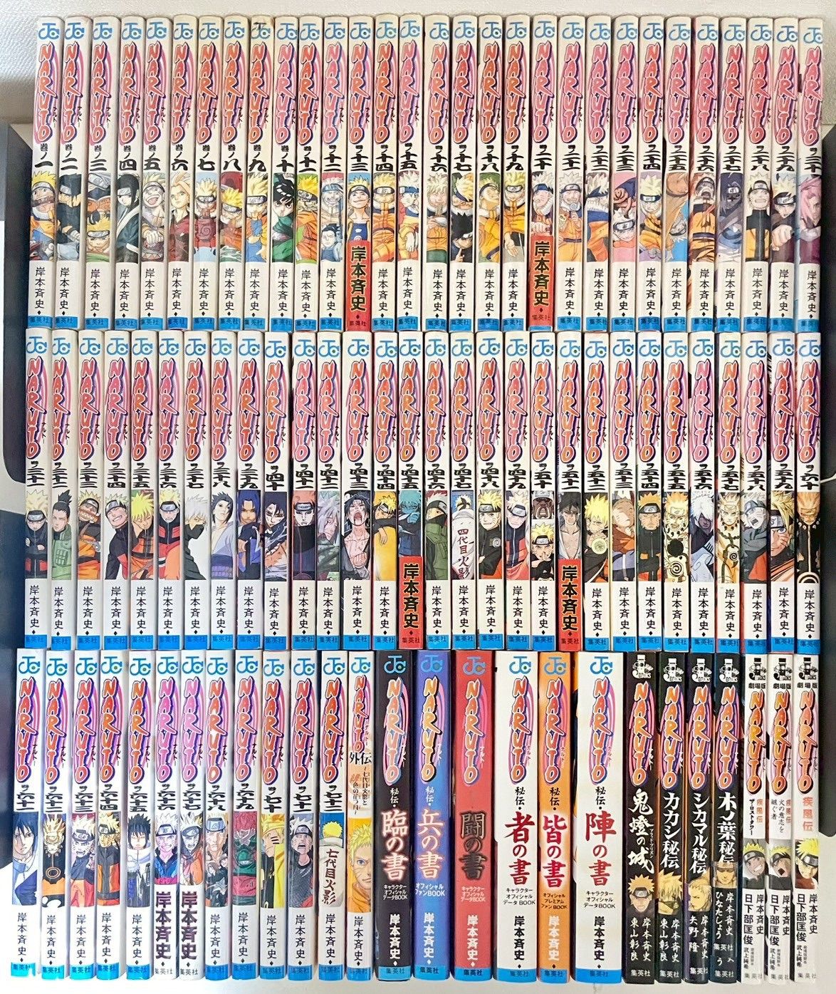 ナルト　NARUTO 全巻　＋関連本多数