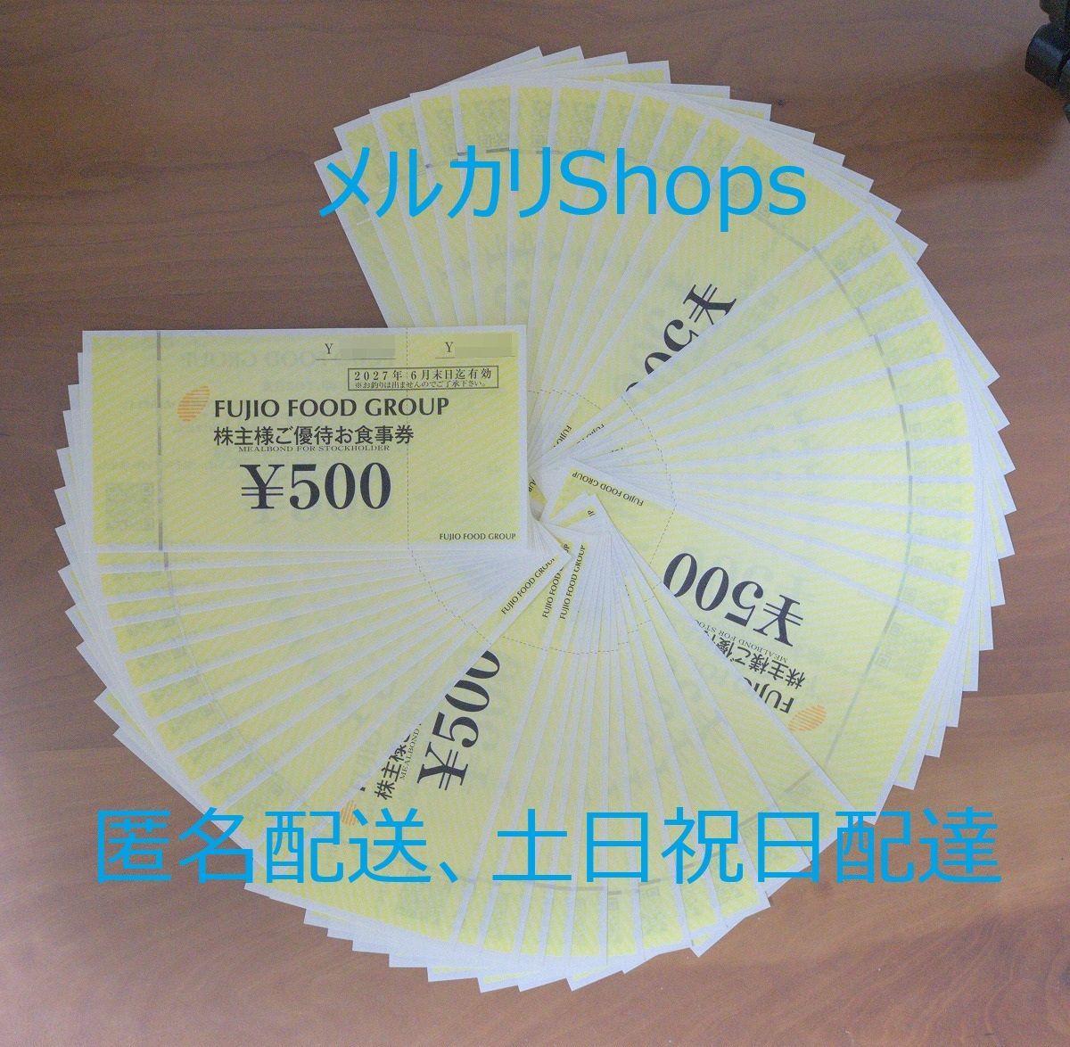 フジオフードグループ株主優待券24000円分（500円×48枚） ☆最新☆ フジオフードグループ 株主優待 24000円 有効期限2027/6/30