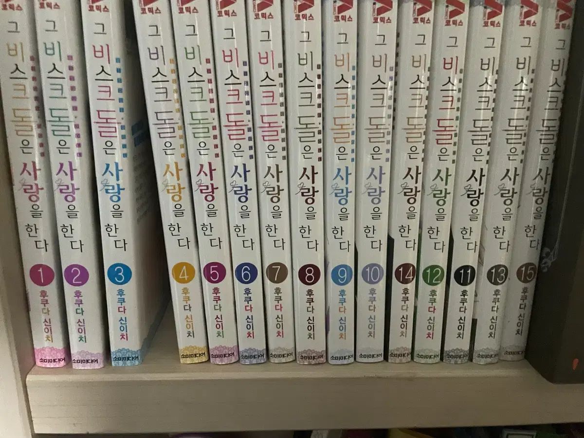 それ ビスク ドールは 愛を する 全巻