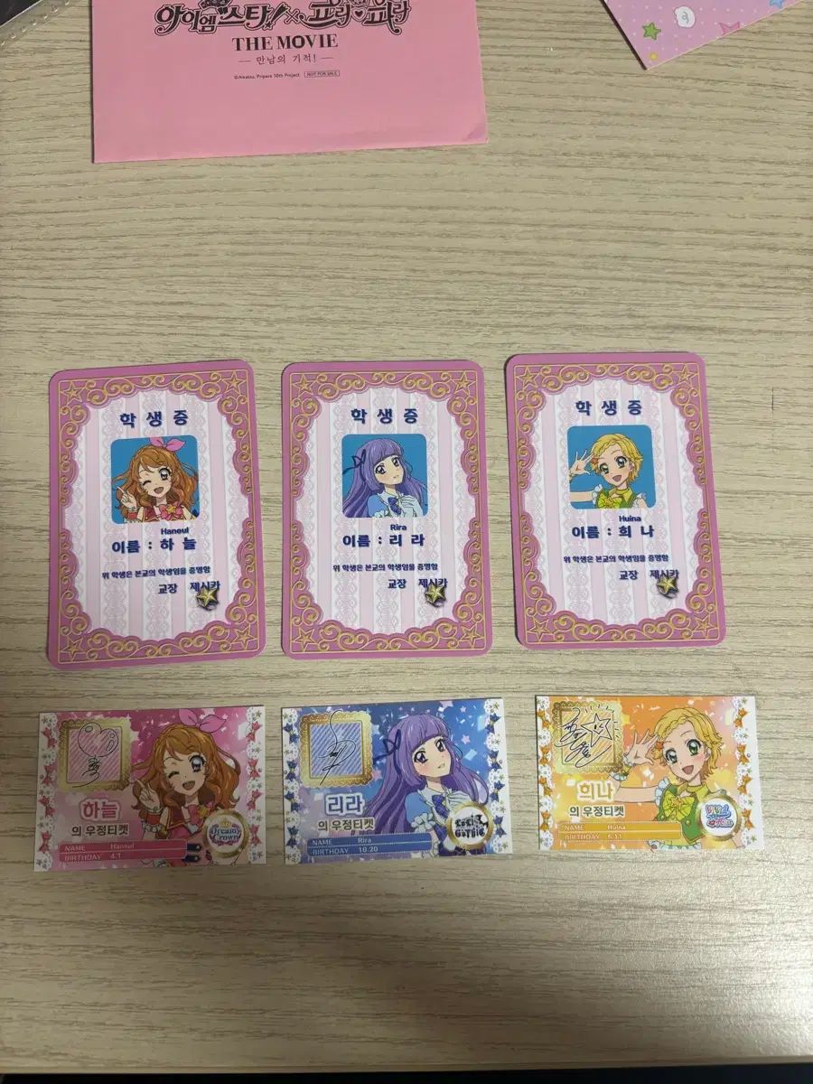 スターパラ ルミナス 空 リラ フイナ カツパラ 特典 アイカツ！ アイドルタイムプリパラ 友情