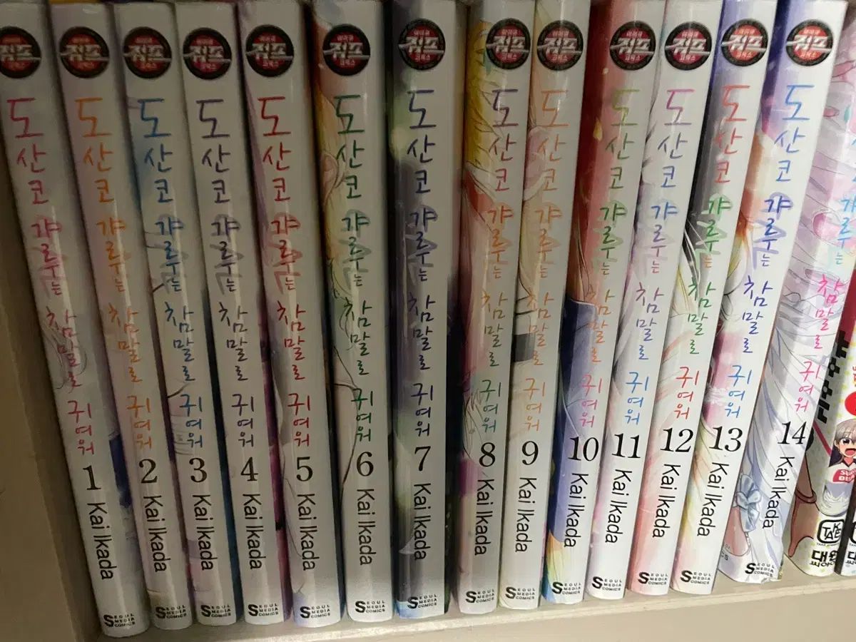ドサンコ ギャルは チャームマーロ かわいい 漫画 全巻