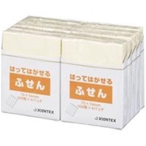 (業務用3セット) ジョインテックス 付箋/貼ってはがせるメモ 〔75×14mm/黄〕 P301J-Y-10P
