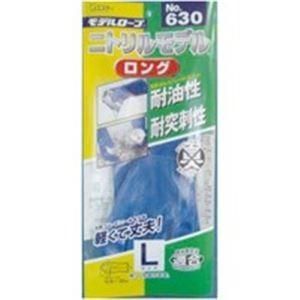 （まとめ）エステー 作業用手袋 ニトリルモデル ロングL No.630〔×10セット〕