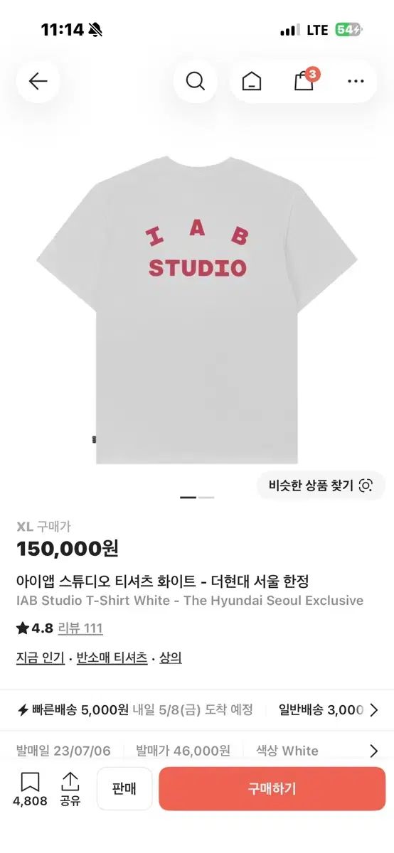 IAB Studio アイエプスタジオ 白 半袖 Tシャツ