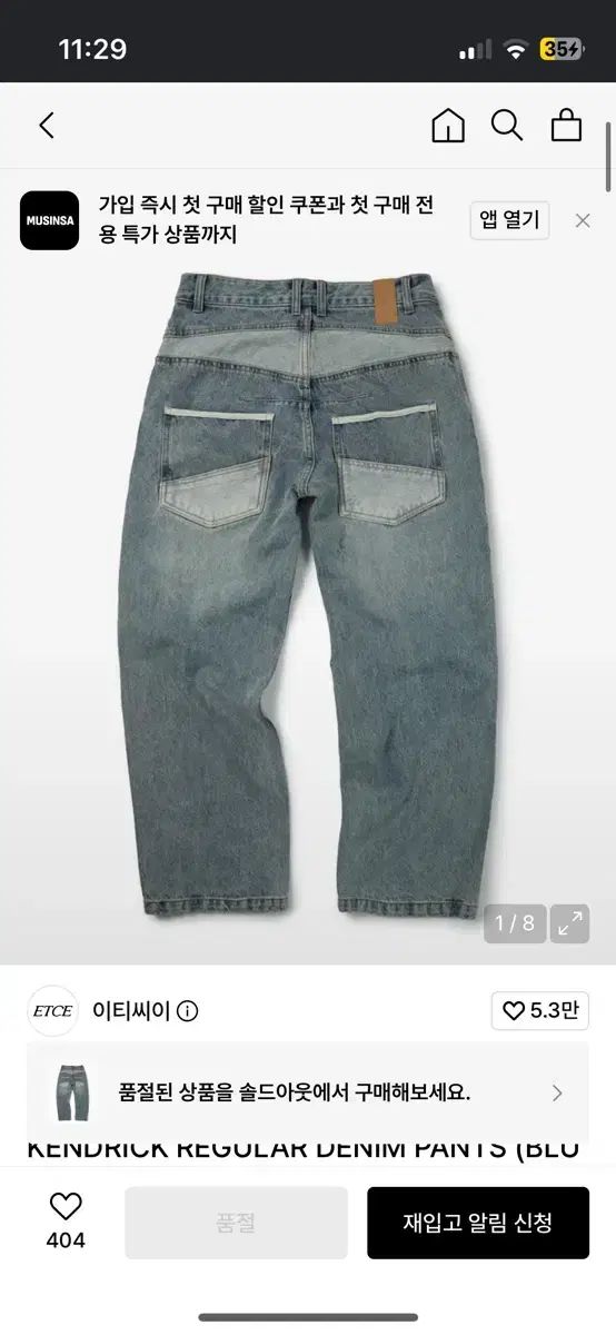 ETCE KENDRICK REGULAR DENIM PANTS (BLUE)