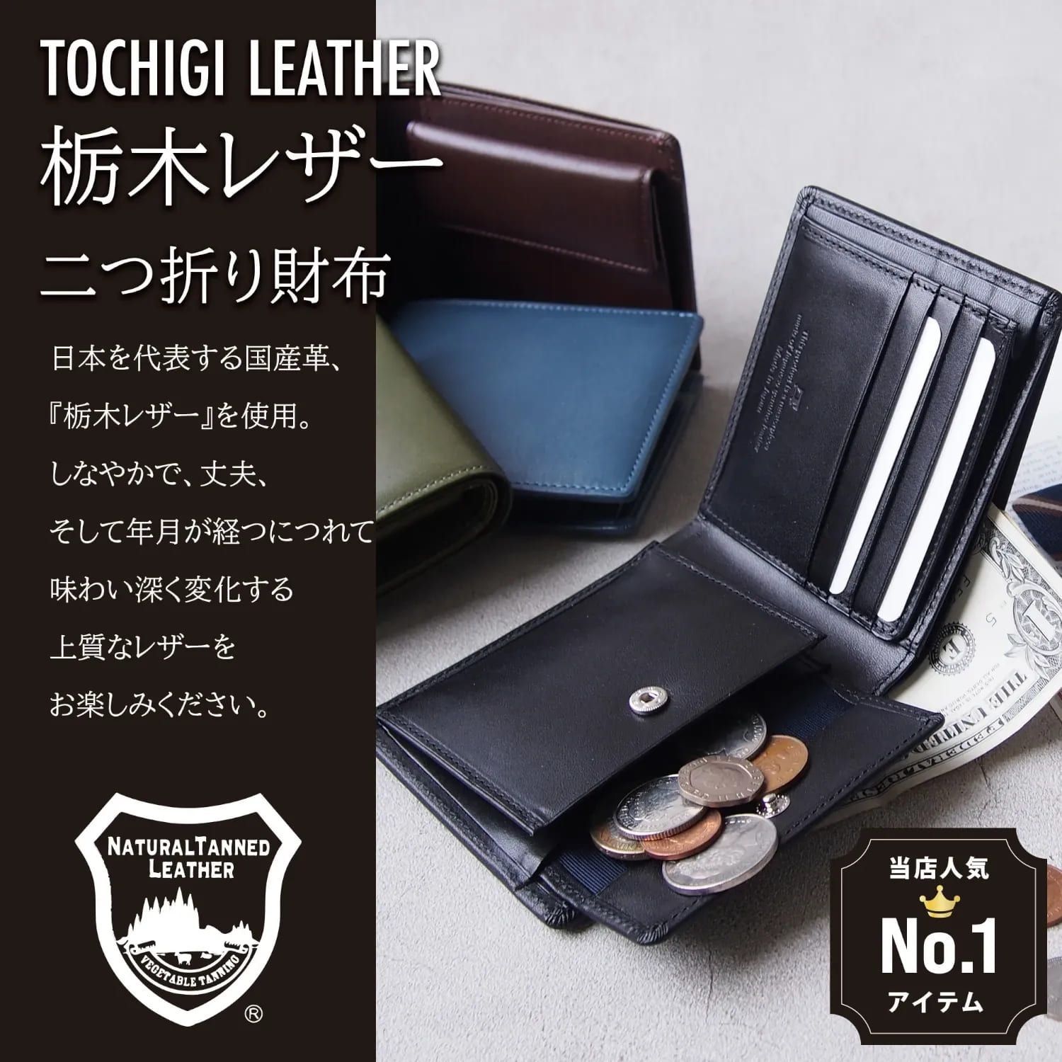 【完全新品/正規仕入】栃木レザー 二つ折り財布 片マチ付札入 本革 【TGS-3355】