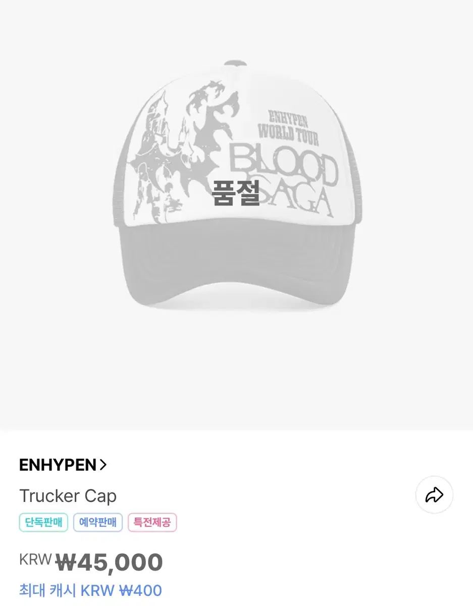 ENHYPEN（エンハイプン・エナプ）ツアー DARK BLOOD（ダークブラッド）ウール 帽子