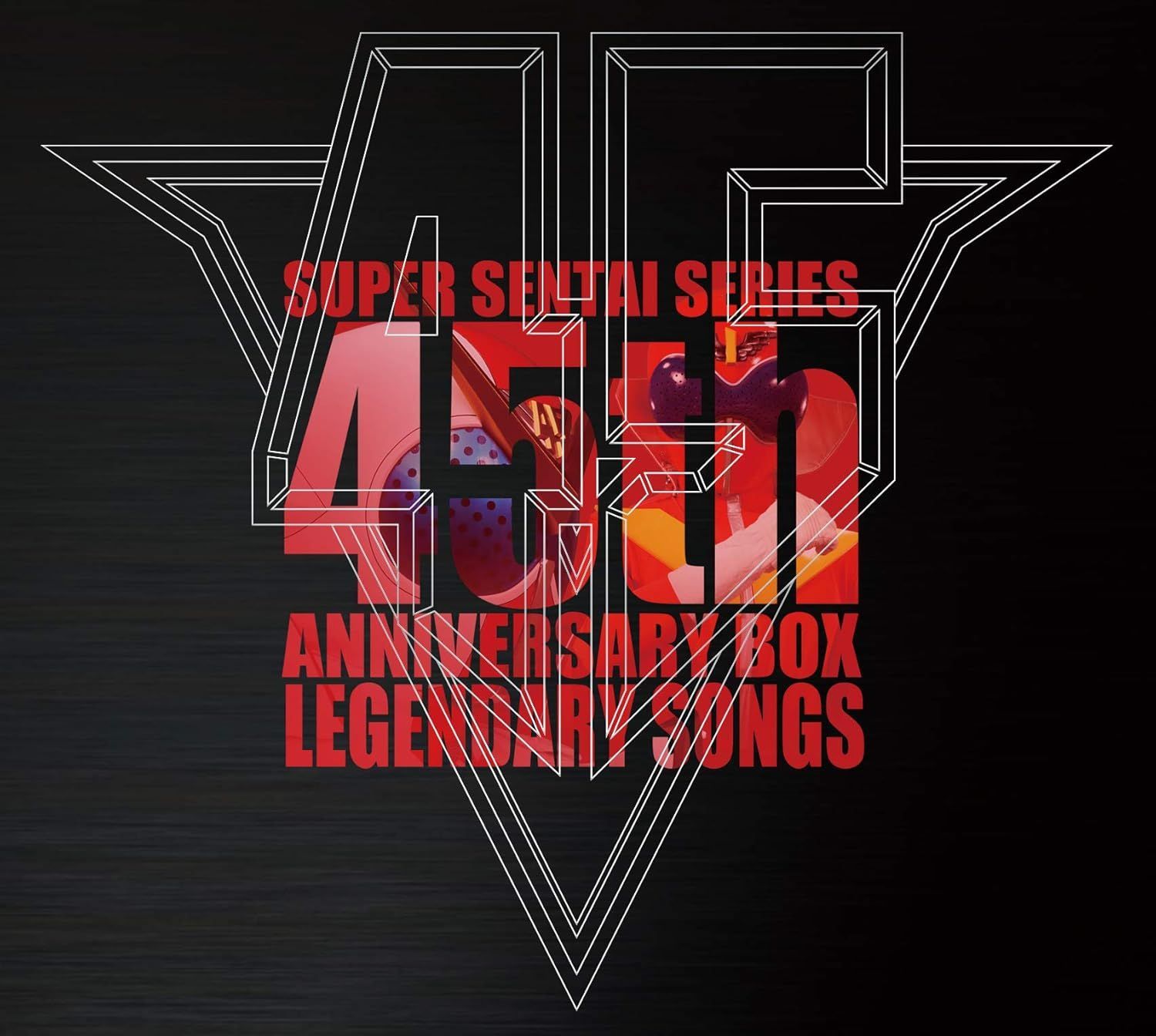 新品未開封★ スーパー戦隊シリーズ45作品記念主題歌BOX LEGENDARY SONGS CD V.A.