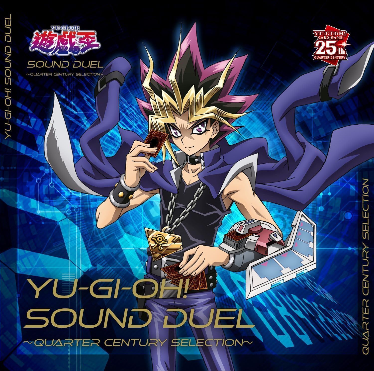 【再生確認済】遊戯王5D's SOUND DUEL CDセット 新品未開封☆ 遊☆戯☆王 SOUND DUEL~QUARTER CENTURY SELECTION~ CD