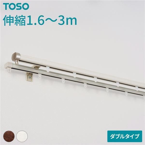 伸縮 カーテンレール 〔ダブル 3mセット 木目ホワイト〕 静音ランナー 持ち上げ式ブラケット 木目調 リネア