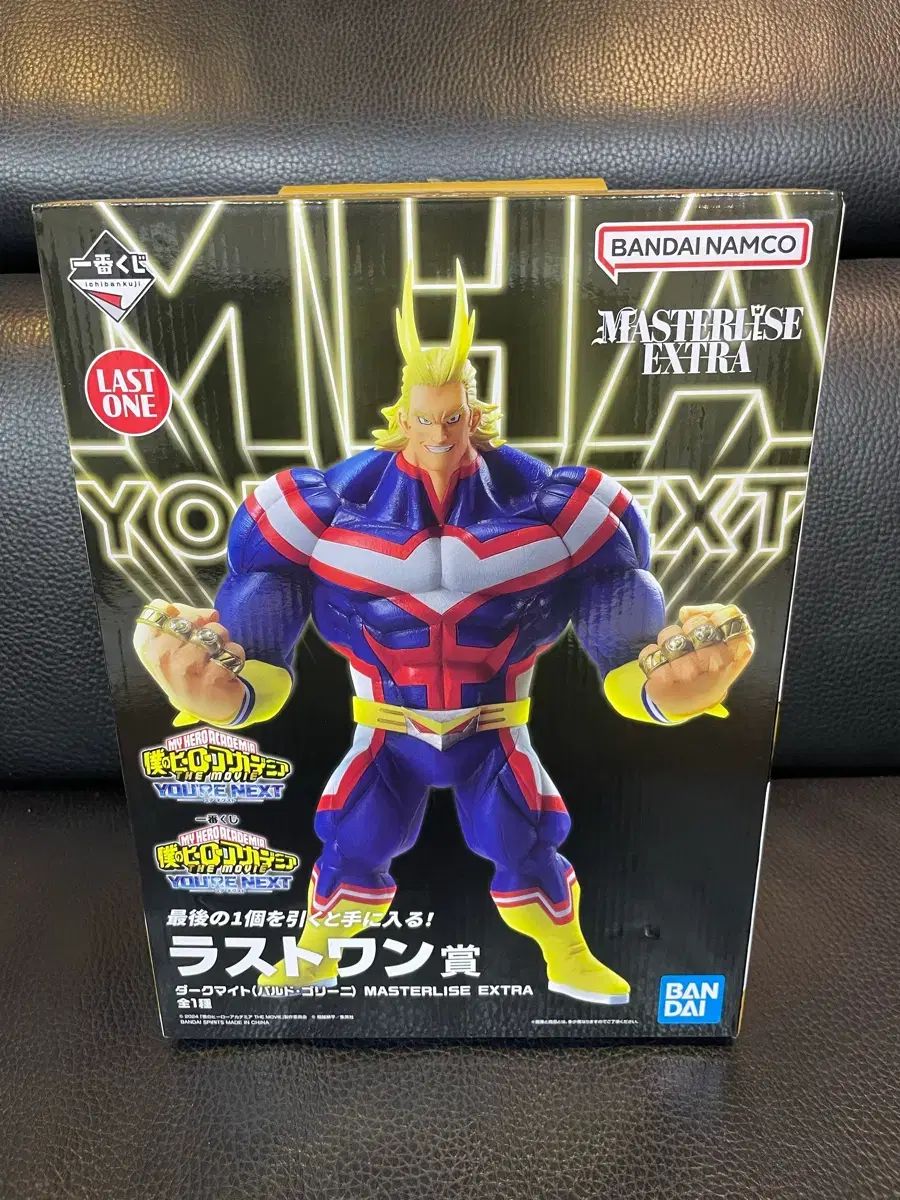 (未開封) マイ・ヒーロー・アカデミア DARKMAIGHT ラストワン フィギュア