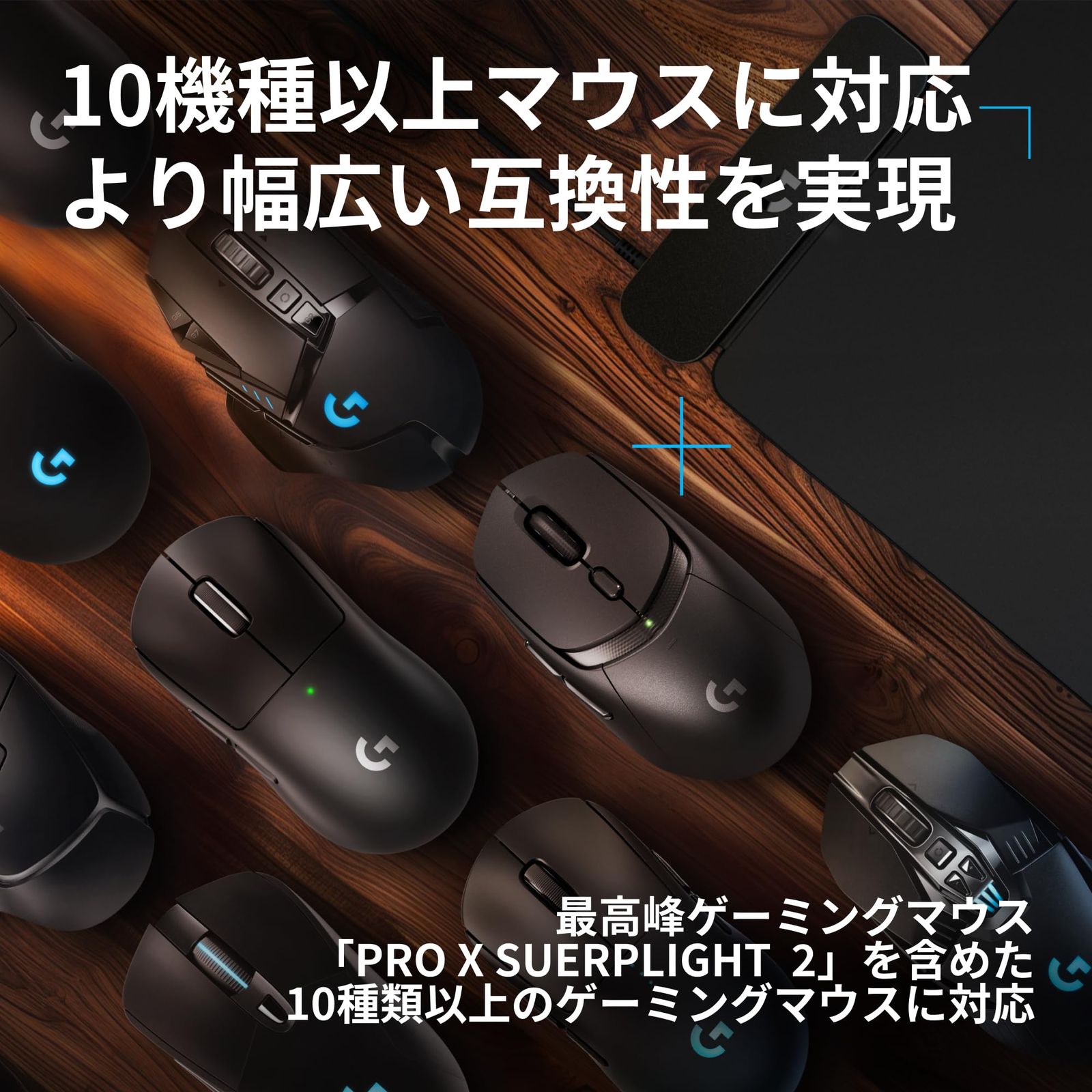 Logicool G ゲーミングマウスパッド POWERPLAY 2 ワイヤレス充電 システム G-PMP-SE-001 クロス 表面 ゲーミングマウス PRO X SUPERLIGHT 2 / G PRO SUPERLIGHT DEX / G502XWL /