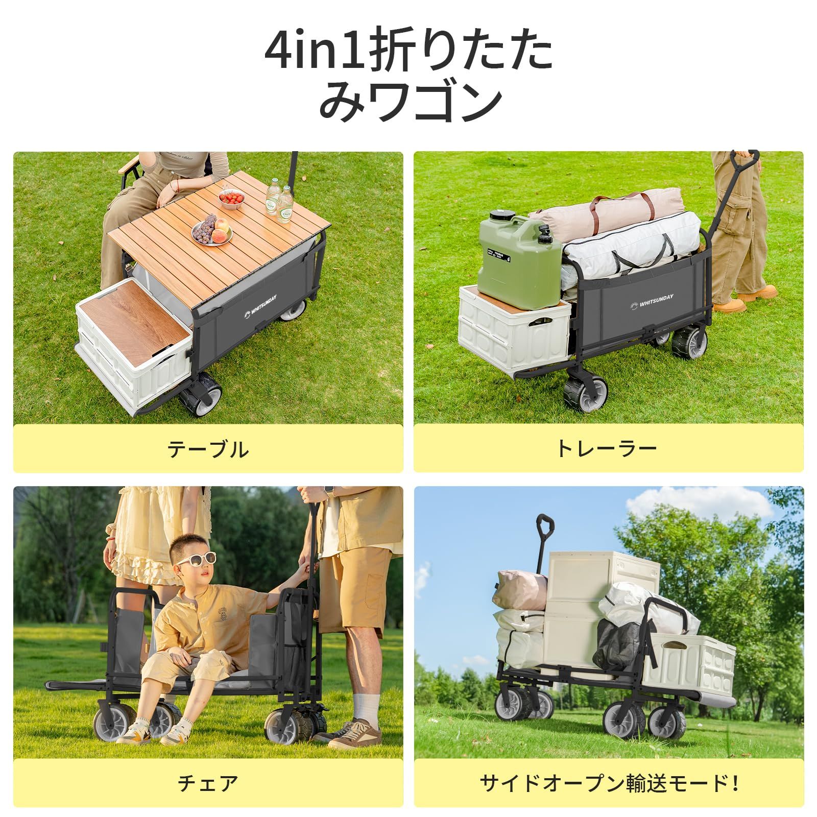 アウトドアワゴン 【後部展開可】【テーブル付き】特大容量300L 耐荷重 