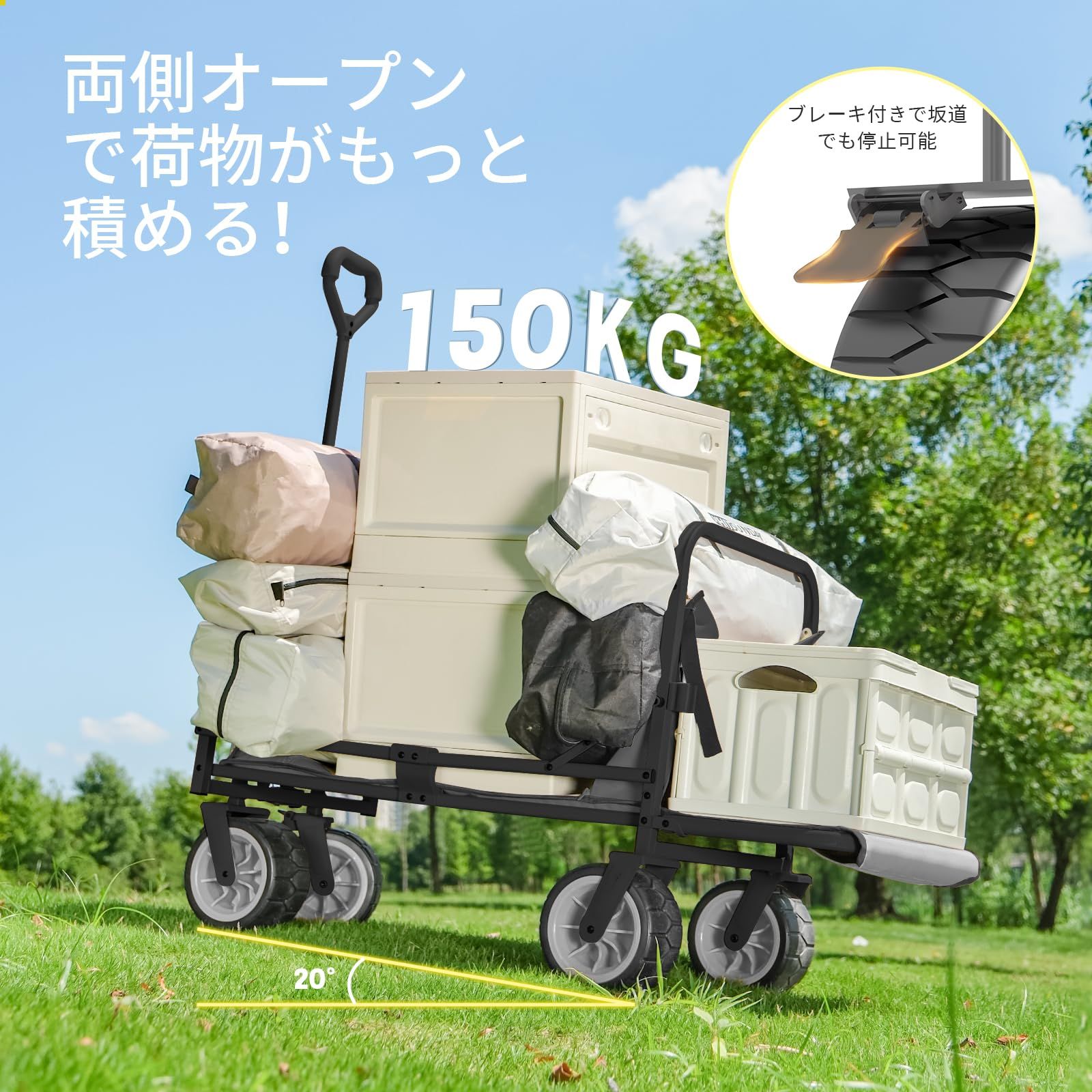 アウトドアワゴン 【後部展開可】【テーブル付き】特大容量300L 耐荷重 
