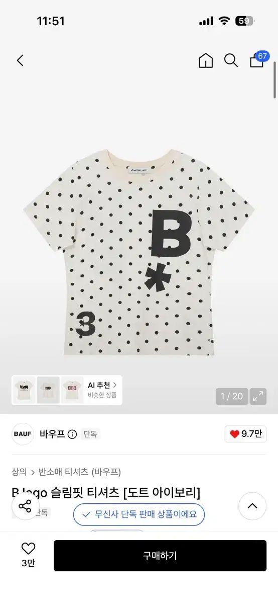 バウプ B logo スリムフィット Tシャツ ドット アイボリー